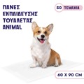 Πάνες Εκπαίδευσης 60x90 50τμ