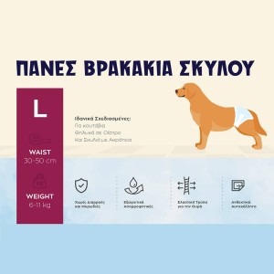 Πάνες–Βρακάκια για Σκύλους L  20τεμ.