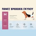 Πάνες–Βρακάκια για Σκύλους M 20τεμ.
