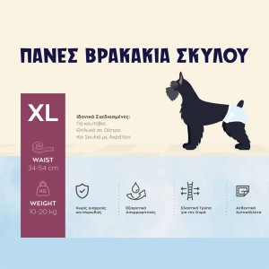 Πάνες–Βρακάκια για Σκύλους ΧL 20τεμ.