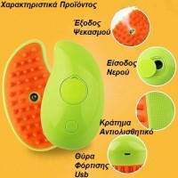 Βούρτσες Βούρτσα Ατμού Κατοικιδίου για γάτες