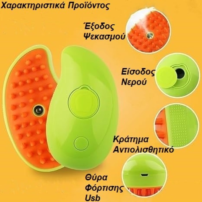 Βούρτσες Βούρτσα Ατμού Κατοικιδίου για γάτες