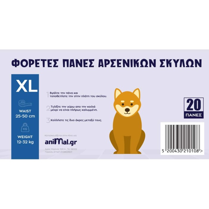 Πάνες Βρακάκι Πάνες για Αρσενικούς Σκύλους XL 25-50cm για σκύλους