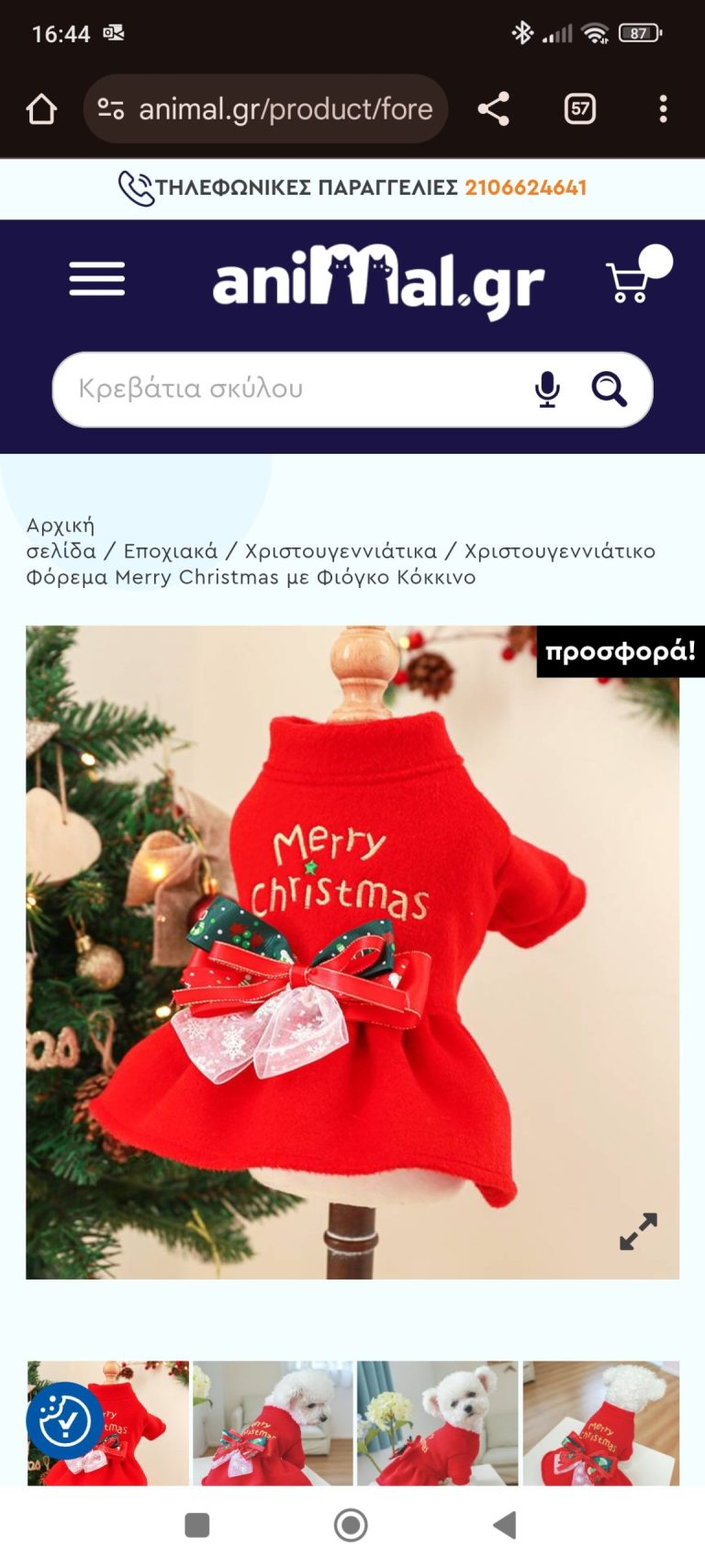 Χριστουγεννιάτικο Φόρεμα Μerry Christmas με Φιόγκο Κόκκινο photo review