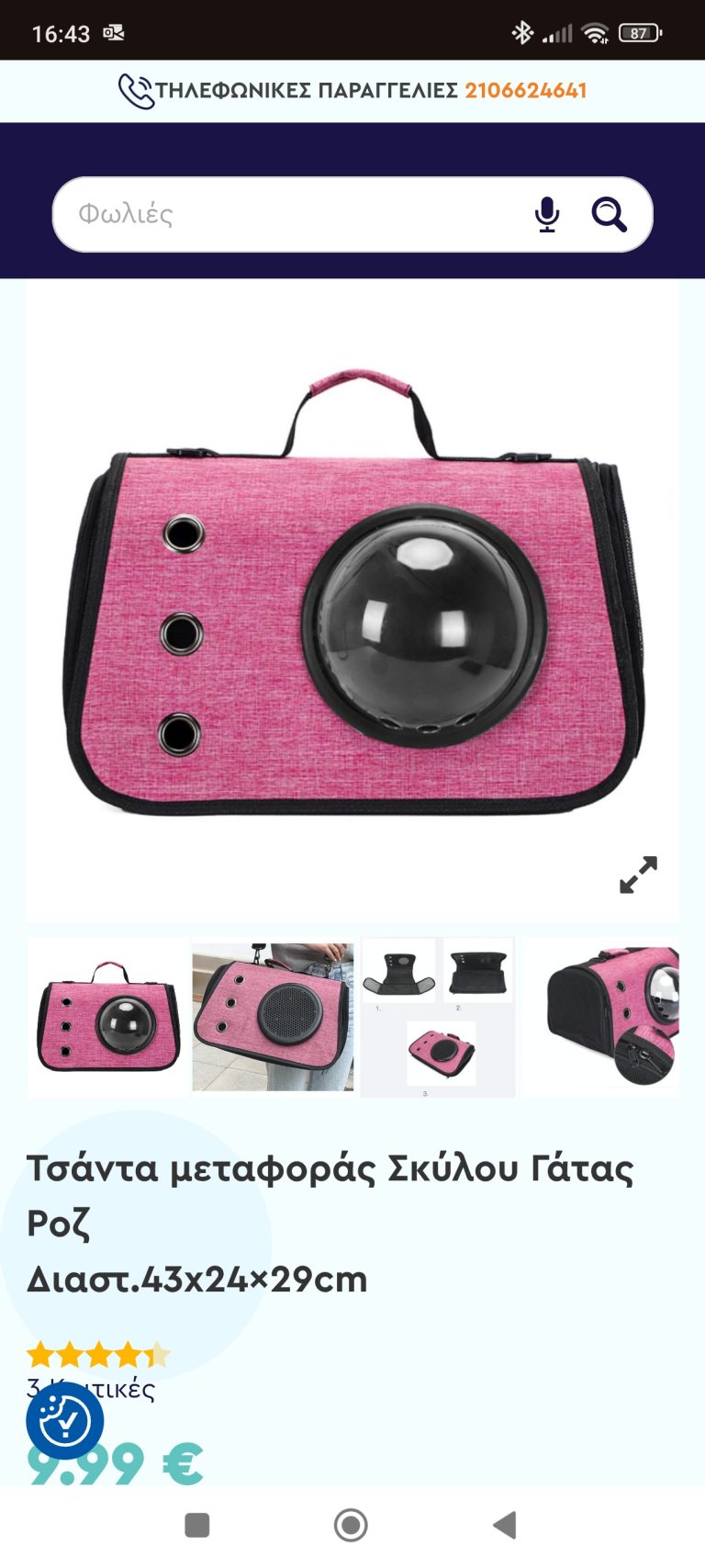 Τσάντα μεταφοράς Σκύλου Γάτας Ροζ photo review